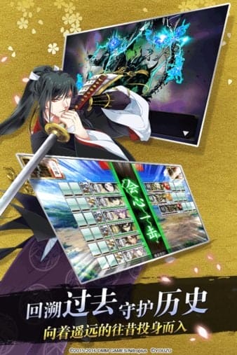 刀剑乱舞online手游 v3.1.4 安卓版 