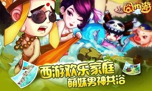 囧西游手游 v5.31 安卓版 图3