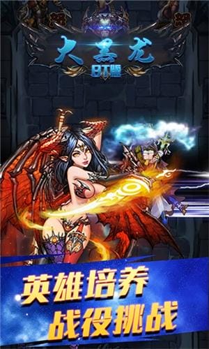 大黑龙内购 v1.0.1 安卓版 