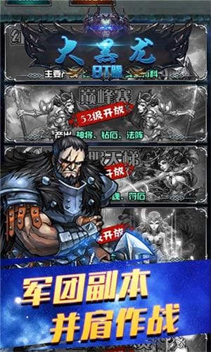 大黑龙内购 v1.0.1 安卓版 