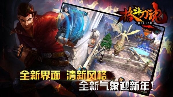 格斗刀魂手游 v1.05.07 安卓版 