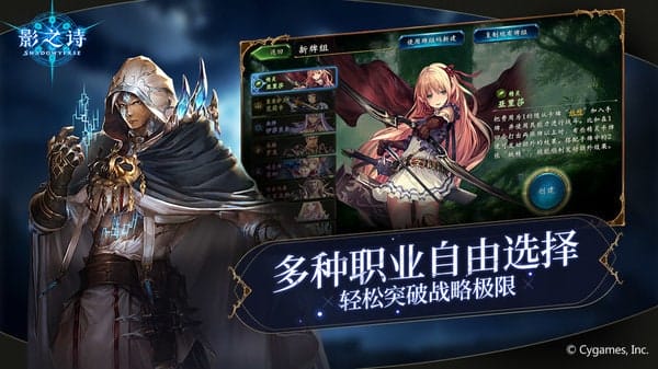 影之诗最新版本 v3.1.0 安卓版 