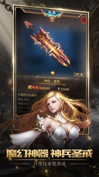 不朽魔神7477手游 v1.2.4.3 安卓版 图3