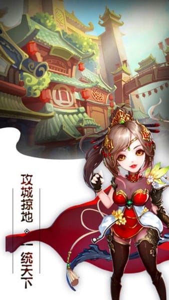 挂出个三国手游 v1.3.8 安卓版 