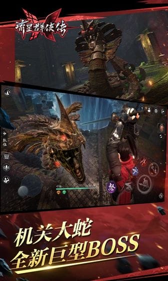 流星群侠传无限元宝 v1.0.412121 安卓版 图3