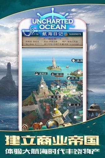 航海日记 v1.0.8 安卓版 