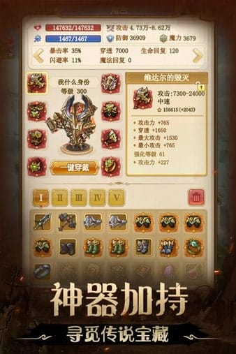 不思议地下城九游版 v1.3.1 安卓版 