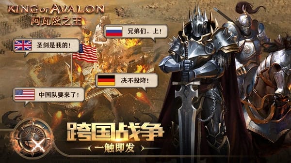 阿瓦隆之王国际服 v9.0.2 安卓版 