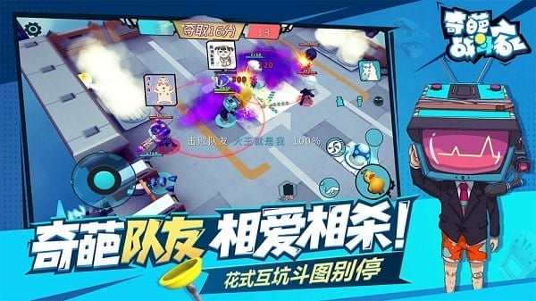 奇葩战斗家手游 v1.39.0 安卓最新版 