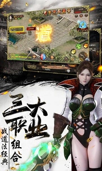 烈焰武尊 v10.8 安卓版 