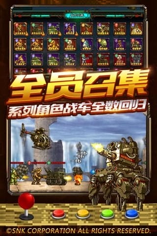 合金弹头集结手游 v3.0 安卓版 图4