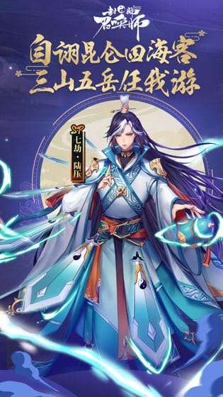 封神召唤师手游