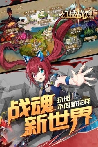 幻域战魂官方版