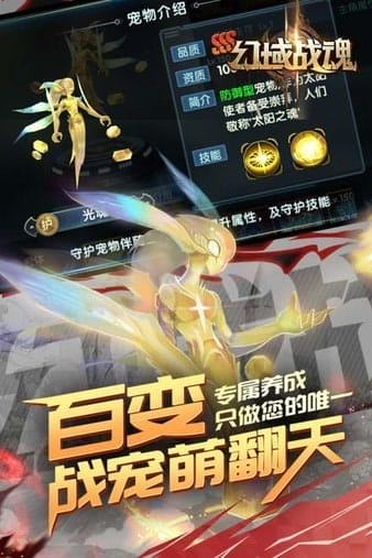 幻域战魂手游 v45.0.0 安卓版 