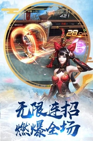 刀锋无双2官方版