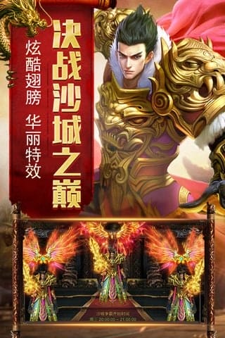 烈焰荣光手游 v1.0.3 安卓版 