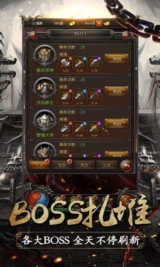 原始传奇玛法英雄游戏 v1.4.5 安卓版 图3