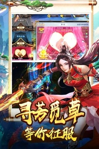 美人传手游 v3.1.0 安卓版 