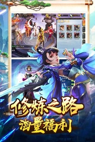 美人传手游 v3.1.0 安卓版 