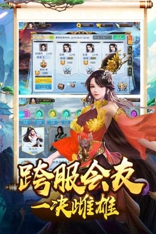 美人传手游 v3.1.0 安卓版 图3