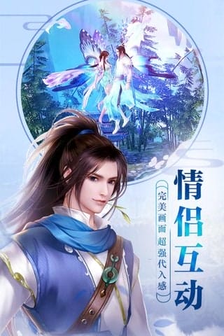 剑雨情缘手游 v3.02.36 安卓版 图4