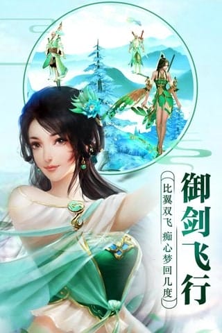 剑雨情缘手游 v3.02.36 安卓版 