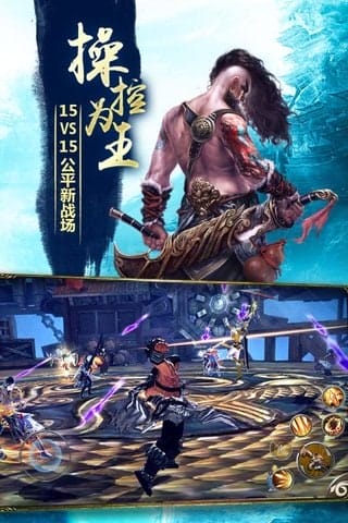 九阳神功起源手游 v1.8.0 安卓版 图3