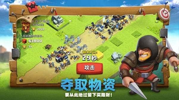 帝国防线手游 v1.1.1 安卓版 图3