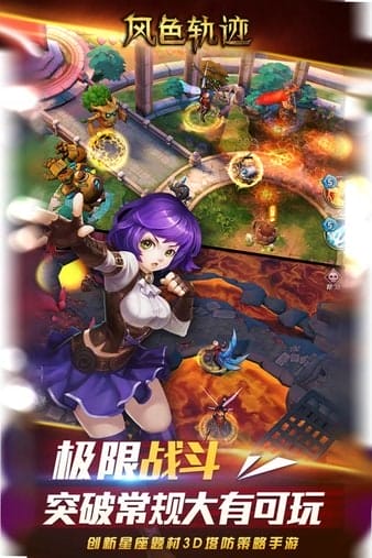 风色轨迹变态版 v1.0.2 安卓版 