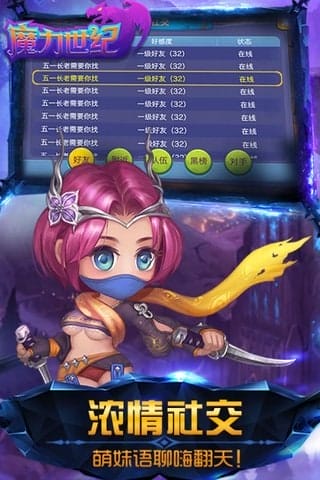 魔力世纪手游 v1.1.4 安卓版 图4