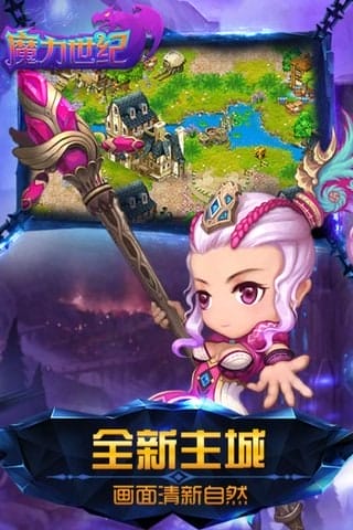 魔力世纪九游版 v1.1.4 安卓版 