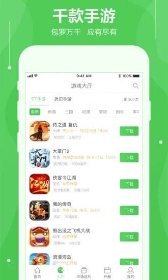 可盘游戏app v1.4.1 安卓版 