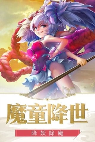 龙印之战手游 v1.0 安卓版 图4