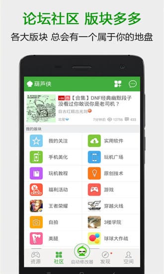 葫芦侠app v4.2.1.1 安卓版 