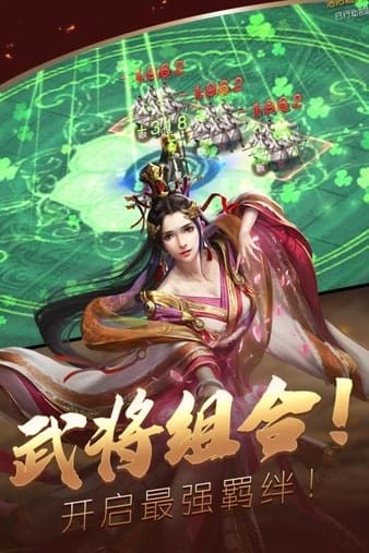 三国群雄传战略版 v3.2.1 安卓版 