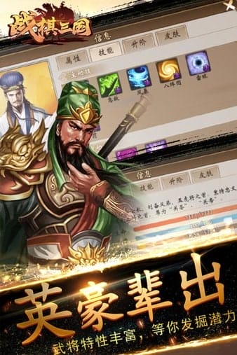 战棋三国九游手游 v3.6.00 安卓版 