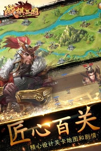 战棋三国九游手游 v3.6.00 安卓版 