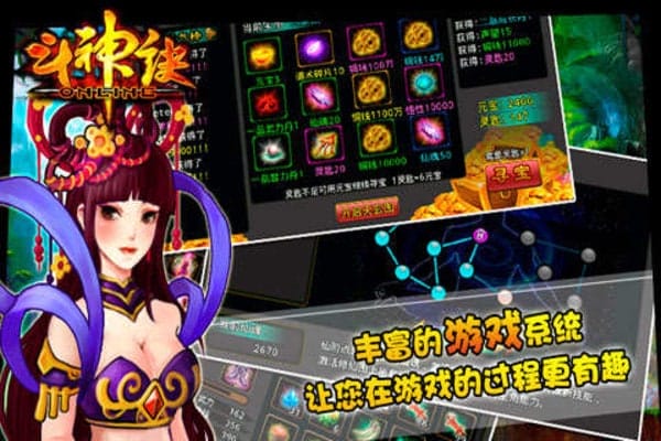 斗神诀ol九游版 v2.0.190618 安卓版 