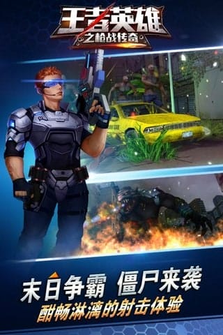 王者英雄之枪战传奇 v1.04 安卓版 