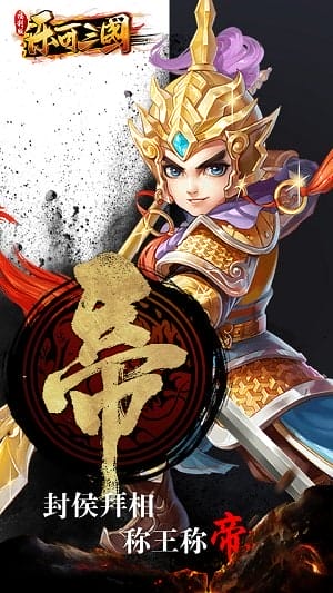 乐可三国手游 v1.0.0 安卓版 