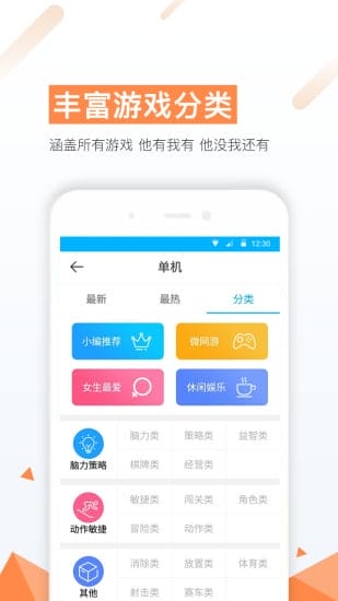 7724游戏盒子app v4.7.004安卓版 