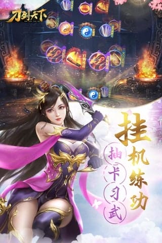 刀剑天下h5手游 v1.0.0 安卓版 