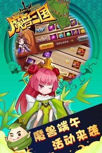 魔兽三国变态版 v1.6.526 安卓版 