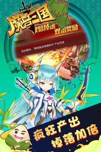 魔兽三国变态版 v1.6.526 安卓版 