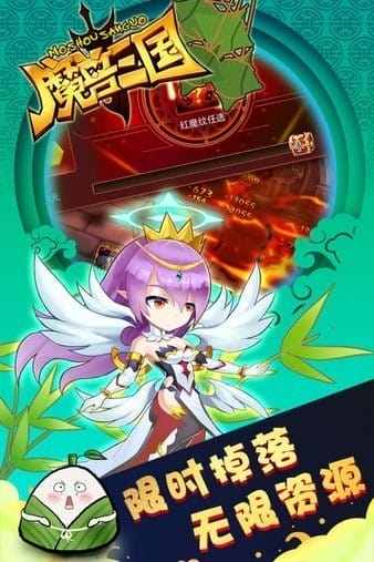 魔兽三国游戏