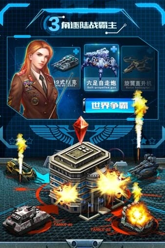 战争时刻3k版本 v1.8.8 安卓版 