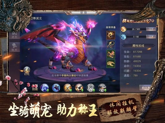 昆仑墟折扣版手游 v2.2.1 安卓版 