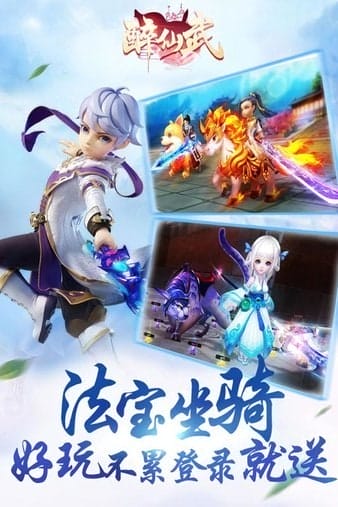 醉仙武手游腾讯版 v3.2.8 安卓版 