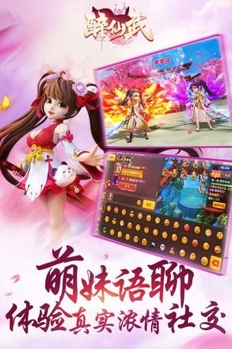 醉仙武手游腾讯版 v3.2.8 安卓版 