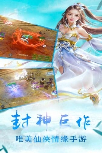 剑羽飞仙九游版 v1.0.7 安卓版 